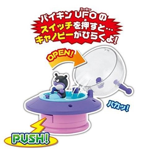 アンパンマンミュージアム いたずらするぞ バイキンufo おもちゃ こども 子供 知育 勉強 3歳の通販はau Pay マーケット ハピネット オンライン