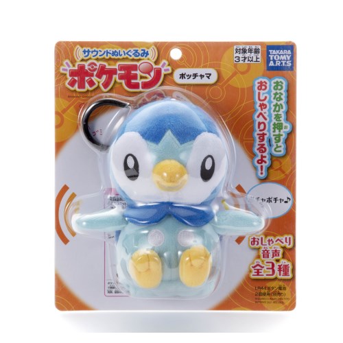 サウンドぬいぐるみ ポケモン ポッチャマおもちゃ こども 子供 女の子