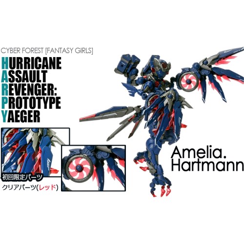 NUKE MATRIX 1／12 HURRICANE ASSAULT REVENGER：PROTOTYPE YAEGER Amelia.Hartmann (HARPY) (プラモデル)_1