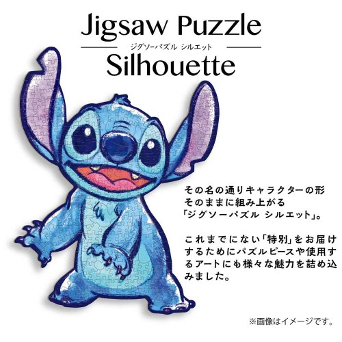 【専用ひな型付き添い人】影ぼうし ‐スティッチ‐手あそび こども お子さん 謎合わせ リロアンドスティッチ