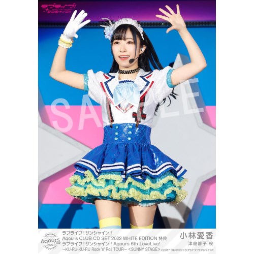 Aqours／ラブライブ！サンシャイン！！ Aqours CLUB CD SET 2022 WHITE EDITION (初回限定) 【CD+DVD】_9