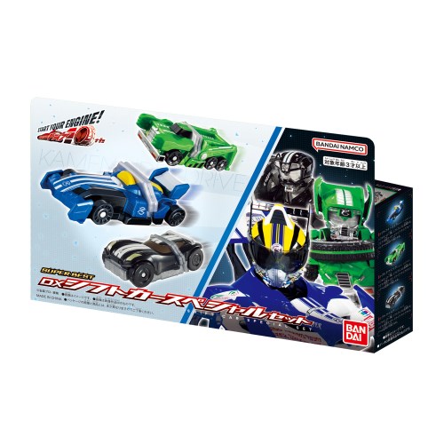 仮面ライダードライブ SUPER BEST DXシフトカースペシャルセット