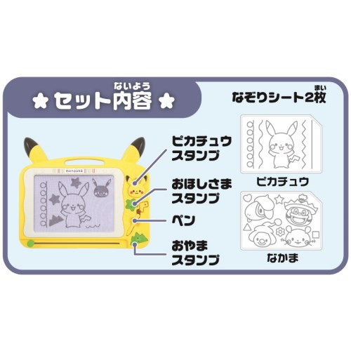 モンポケ はじめてのピカチュウおえかきボードおもちゃ こども 子供 知育 勉強 1歳6ヶ月 ポケモンの通販はau Pay マーケット ハピネット オンライン