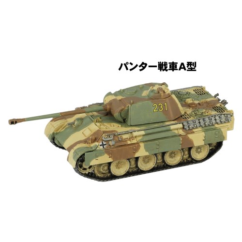 ドイツ軍 パンター戦車 301号 ドイツ軍 301号 パンター戦車