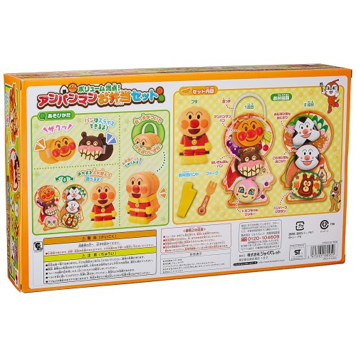 ★アンパンマン オモチャ 大量セット★アンパンマンお弁当セット、ピアノ、楽器、積み重ねカップ、ガチャガチャ、型はめ、指先の知育他