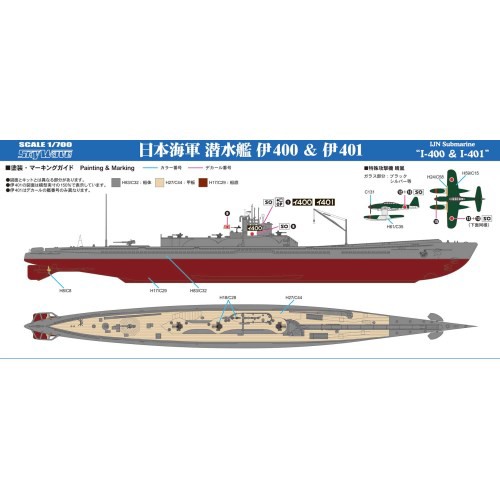 ピットロード W48「1/700 図抜け 日本海軍 潜水艦 伊400＆伊401」