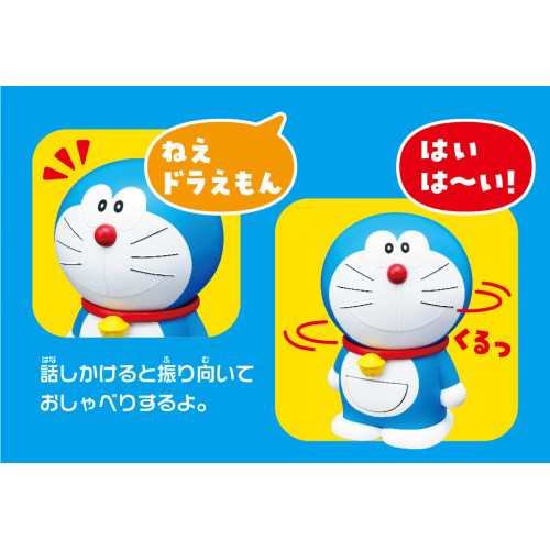 こっちむいてdoraemon おもちゃ こども 子供 ゲーム 3歳 ドラえもんの