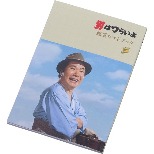 男はつらいよ 全50作ブルーレイボックス 【Blu-ray】_1