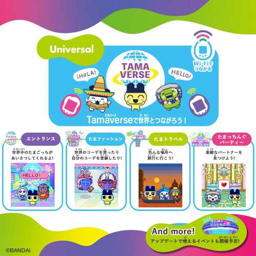 数量限定セット】Tamagotchi Uni Pink＆ギフトゥール宝箱クリスマス