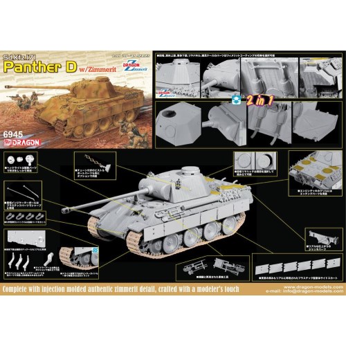 1／35 WW.II ドイツ軍 Sd.Kfz.171 パンターD型 w／ツィメリットコーティング (2 in 1) 【DR6945】 (プラスチックモデルキット)