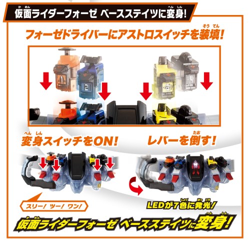 仮面ライダーフォーゼ SUPER BEST 変身ベルト DXフォーゼドライバーおもちゃ こども 子供 男の子 3歳