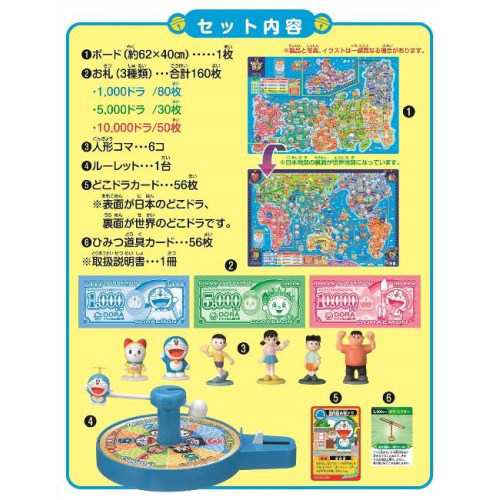 どこでもドラえもん 日本旅行ゲーム5 おもちゃ こども 子供 パーティ ゲーム 5歳の通販はau Pay マーケット ハピネット オンライン
