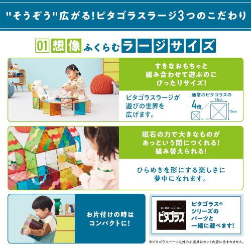 ピタゴラス(R) ラージおもちゃ こども 子供 知育 勉強 3歳の通販はau