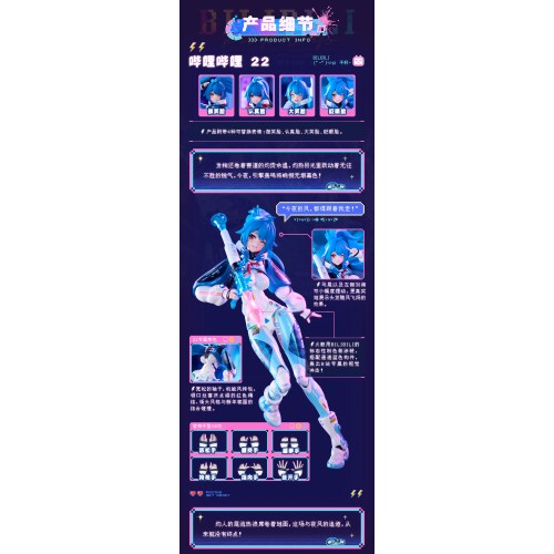 核金重構(Nuclear Gold Reconstruction) bilibili 22 スピードスリップストリーム 拜年紀 1／12 完成品アクションフィギュア(単体版)....
