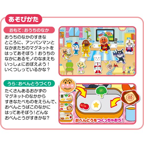 アンパンマン せいかつマグネットおもちゃ こども 子供 知育 勉強 3歳 