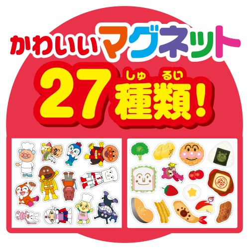 アンパンマン せいかつマグネットおもちゃ こども 子供 知育 勉強 3歳 
