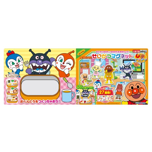 アンパンマン せいかつマグネットおもちゃ こども 子供 知育 勉強 3歳 