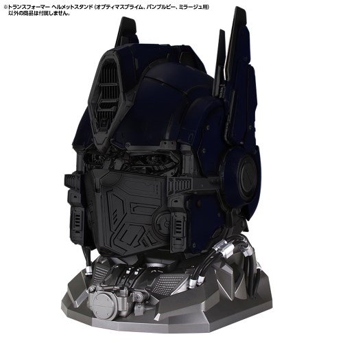 『トランスフォーマー』 ヘルメットスタンド(オプティマスプライム、バンブルビー、ミラージュ用) 【GN100】 (フィギュア)_2