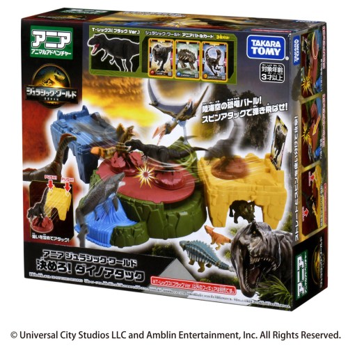 ジュラシック・パーク Dino-Attack ミニゲーム PC版 JURASSIC PARK