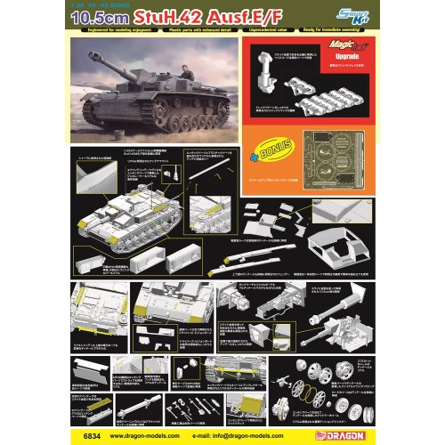 1／35 WW.II ドイツ軍 10.5cm突撃榴弾砲 StuH.42 E／F型 マジックトラック付属 【DR6834MT】 (プラスチックモデルキット)_1