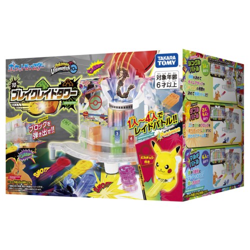 ポケモンアルティマッチ 10 ブレイクレイドタワーおもちゃ