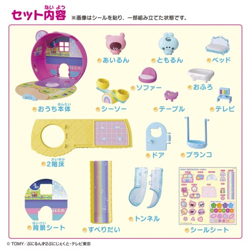 ぷにるんず ぷにぷにあいるんのおうちおもちゃ こども 子供 女の子 人形遊び 6歳 人形（着せ替え）