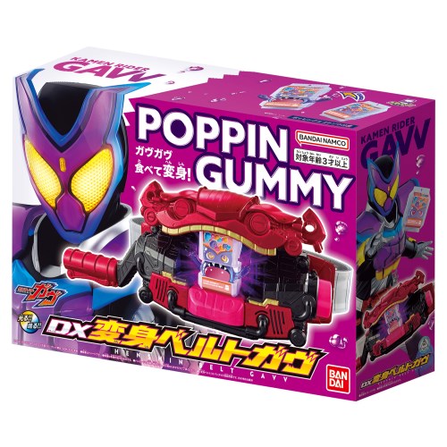 POPPIN GUMMY 　Dx変身ベルトガヴ　＋ゴチゾウ6個 DX変身ベルトガヴ＆ゴチゾウホルダーセット｜仮面ライダー