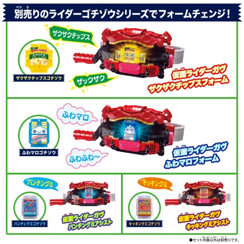 仮面ライダーガヴ DX変身ベルトガヴ 最新 仮面ライダー ヒーロー お菓子 グミ ゴチゾウ レバー 回転 口 回す 幼児 ジューシー 眷属 ....の通販は