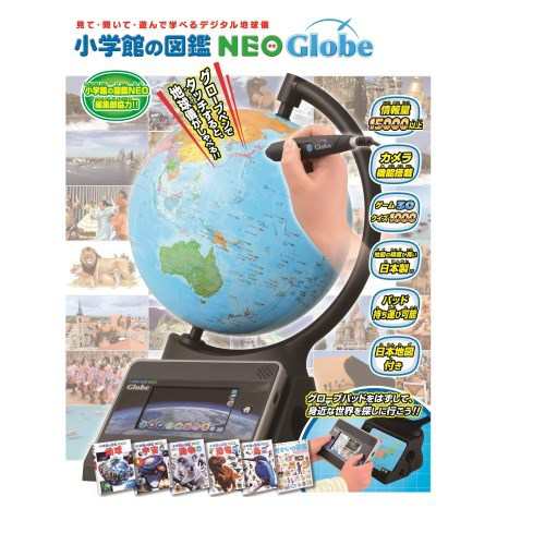 最安値在庫 Takara Tomy - 2020/11新発売小学館の図鑑NEOGlobeの通販