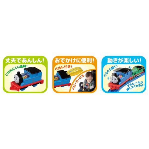 はじめてのプラレール おでかけトーマス おもちゃ こども 子供 男の子 電車 1歳6ヶ月 きかんしゃトーマスの通販はau Pay マーケット ハピネット オンライン