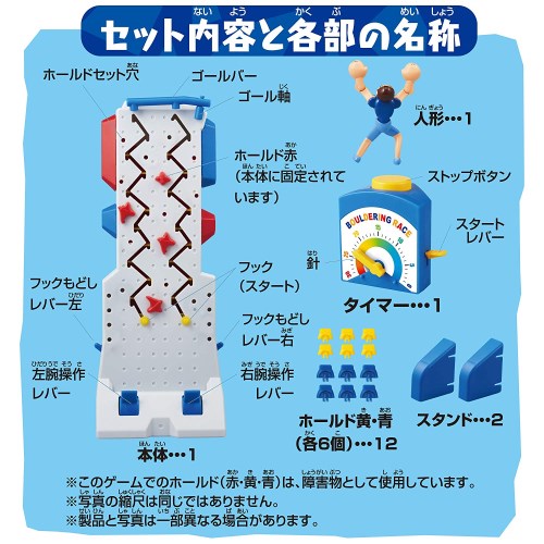 ボルダリングレースおもちゃ こども 子供 パーティ ゲーム 5歳の通販はau Pay マーケット ハピネット オンライン