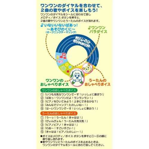 いないいないばあっ ワンワンとう たんのいっしょにうたってピアノおもちゃ こども 子供 知育 勉強 1歳6ヶ月の通販はau Pay マーケット ハピネット オンライン