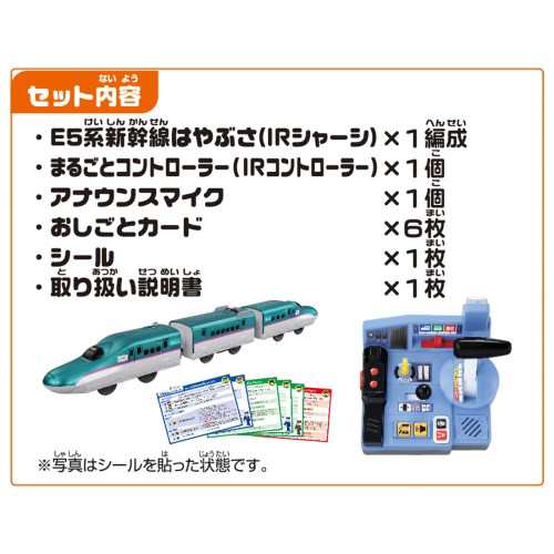 プラレール 乗車確認 出発進行 まるごと鉄道体験 E5系はやぶさコントロールセットおもちゃ こども 子供 男の子 電車 3歳の通販はau Pay マーケット ハピネット オンライン