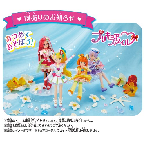 トロピカル ジュ プリキュア プリキュアスタイル キュアコーラルおもちゃ こども 子供 女の子 人形遊び 3歳の通販はau Pay マーケット ハピネット オンライン トロピカル ジュ プリキュア プリキュアスタイル キュアコーラルおもちゃ こども 子供 女の子 人形遊び 3歳の通販はau Pay マーケット ハピネット オンライン