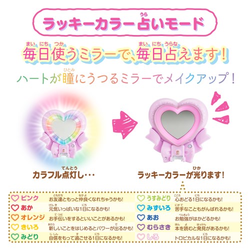 トロピカル ジュ プリキュア Pretty Holic ハートアイズミラーおもちゃ こども 子供 女の子 6歳の通販はau Pay マーケット ハピネット オンライン
