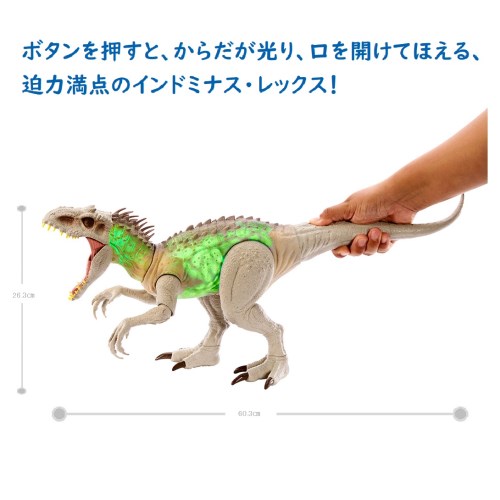 ジュラシックワールド　インドミナス　恐竜　光る　サウンド オンライン限定価格】ジュラシック・ワールド スーパー