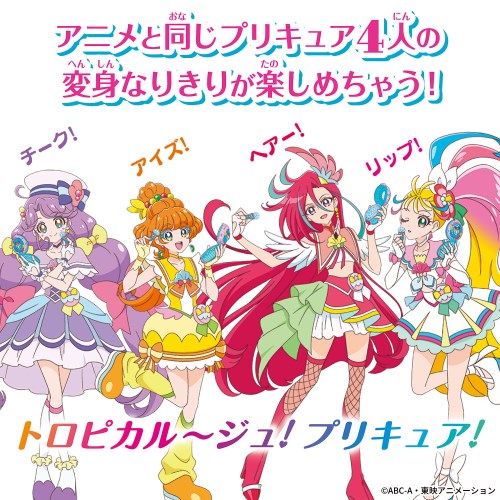 トロピカル ジュ プリキュア メイクアップ変身 トロピカルパクトおもちゃ こども 子供 女の子 3歳の通販はau Pay マーケット ハピネット オンライン