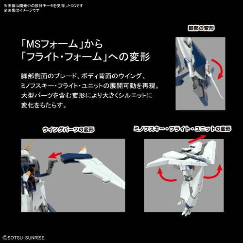 HGUC 機動戦士ガンダム 閃光のハサウェイ クスィーガンダム 1/144