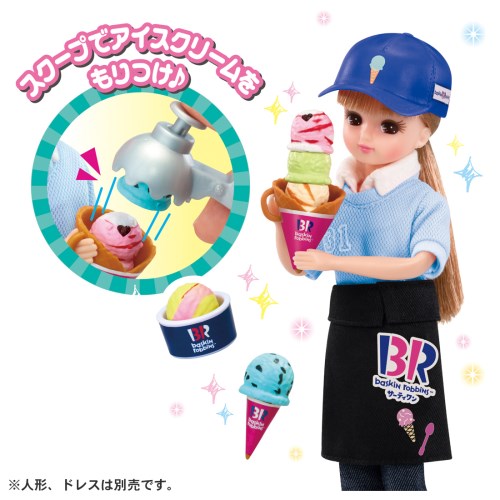 リカちゃん リカちゃん ようこそ！サーティワン アイスクリーム 
