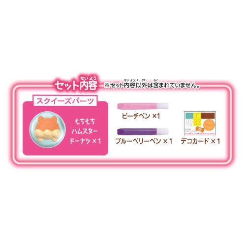 ぷにデコスクイーズキュート もちもちハムスタードーナツおもちゃ こども 子供 女の子 ままごと ごっこ 作る 8歳の通販はau Pay マーケット ハピネット オンライン