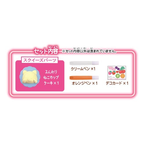 ぷにデコスクイーズキュート ふんわりねこカップケーキおもちゃ こども 子供 女の子 ままごと ごっこ 作る 8歳の通販はau Pay マーケット ハピネット オンライン