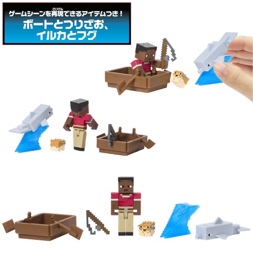 マインクラフト ベーシックフィギュア 2体セット ボートをこぐズリ