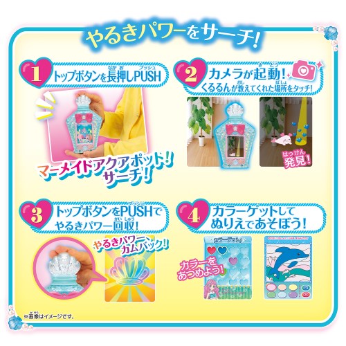 トロピカル ジュ プリキュア マーメイドアクアポットおもちゃ こども 子供 女の子 3歳の通販はau Pay マーケット ハピネット オンライン トロピカル ジュ プリキュア マーメイドアクアポットおもちゃ こども 子供 女の子 3歳の通販はau Pay マーケット ハピネット オンライン