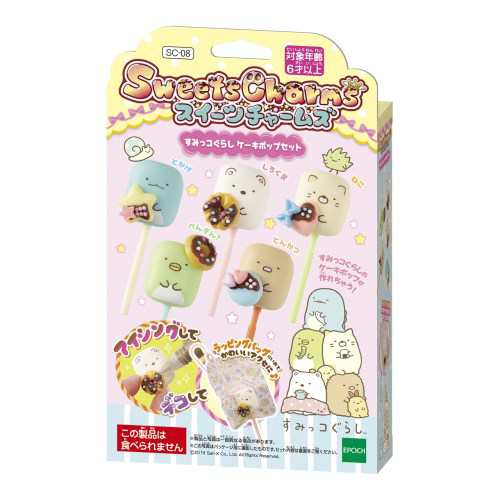 Sc 08スイーツチャームズ すみっコぐらし ケーキポップセットおもちゃ こども 子供 女の子 ままごと ごっこ 作るの通販はau Pay マーケット ハピネット オンライン