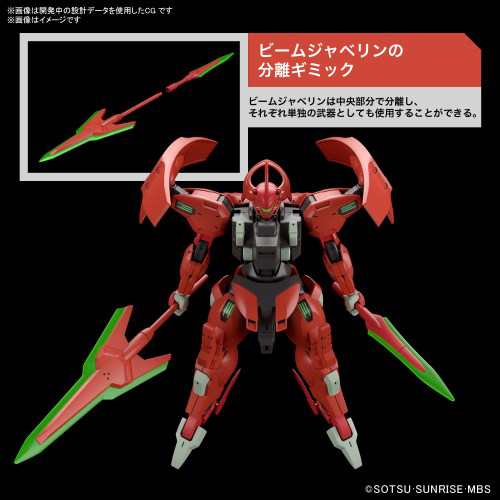 HG 1／144 機動戦士ガンダム 水星の魔女 ダリルバルデおもちゃ