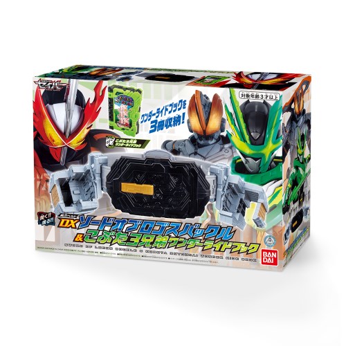仮面ライダーセイバー 納刀ベルト Dxソードオブロゴスバックル こぶた3兄弟ワンダーライドブックおもちゃ こども 子供 男の子 3歳の通販はau Pay マーケット ハピネット オンライン