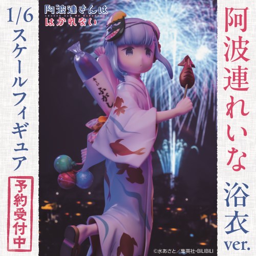 『阿波連さんははかれない』 阿波連れいな(浴衣Ver.) 1／6スケールフィギュア (塗装済み完成品フィギュア)_6
