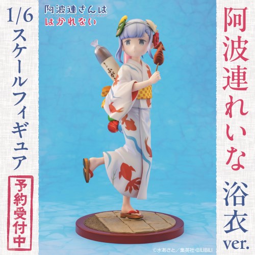 『阿波連さんははかれない』 阿波連れいな(浴衣Ver.) 1／6スケールフィギュア (塗装済み完成品フィギュア)_8