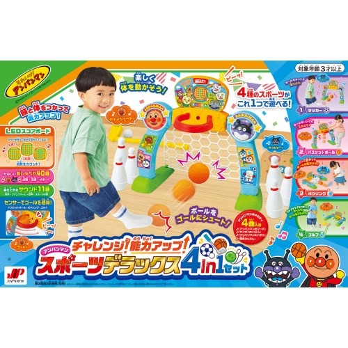 アンパンマン チャレンジ！能力アップ！スポーツデラックス4in1