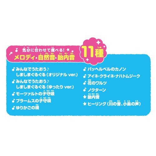 泣きやむ！笑う！ねんねもしましまぐるぐる4wayプロジェクター＆メリー メリー ジム ベッドメリー フロアメリー ナイトライト 赤ちゃ....